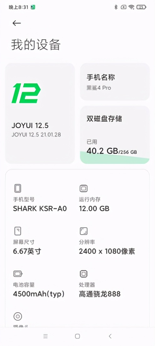 玩家|黑鲨4 Pro开箱：性能怪兽，21年地表最强手机!