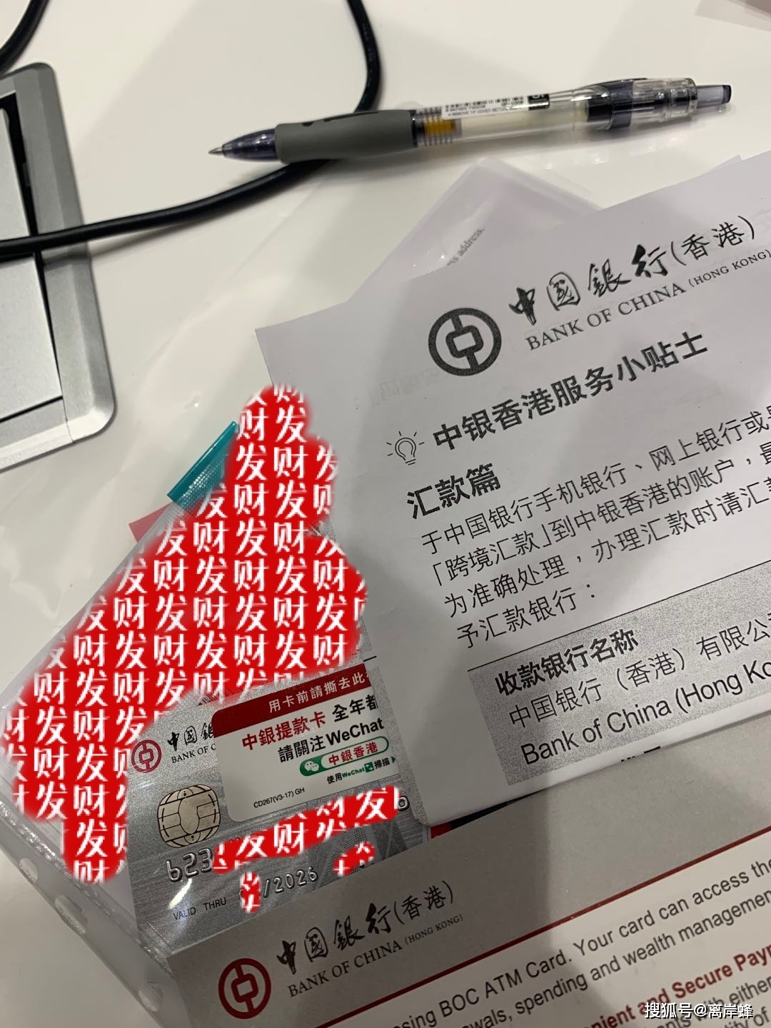 香港中信開戶案例