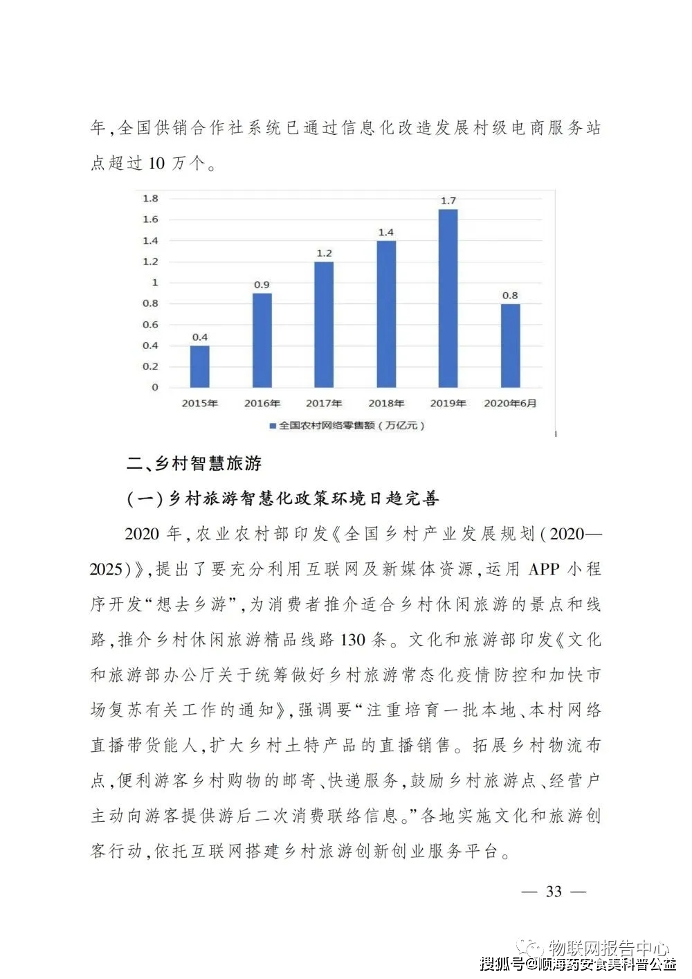 2020乡镇人口普查总结_2020人口普查(3)