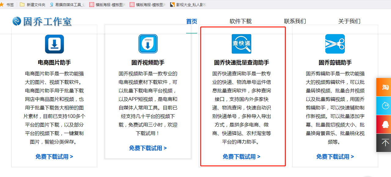 物流招聘网_物流招聘矢量图免费下载 cdr格式 编号16889833 千图网(3)