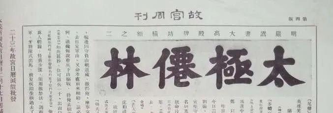 他写下三个字，乾隆想换掉却无人能替，这位权臣的书法超乎你想象！