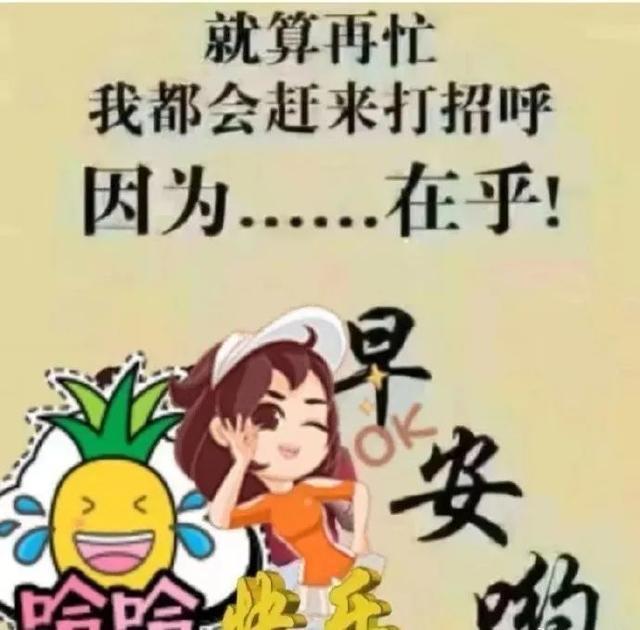 原創早安祝福語短信大全特別新的早上好問候語暖心句子