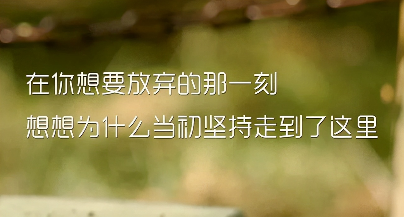 让自己变得更强大的句子激发斗志让你满血复活