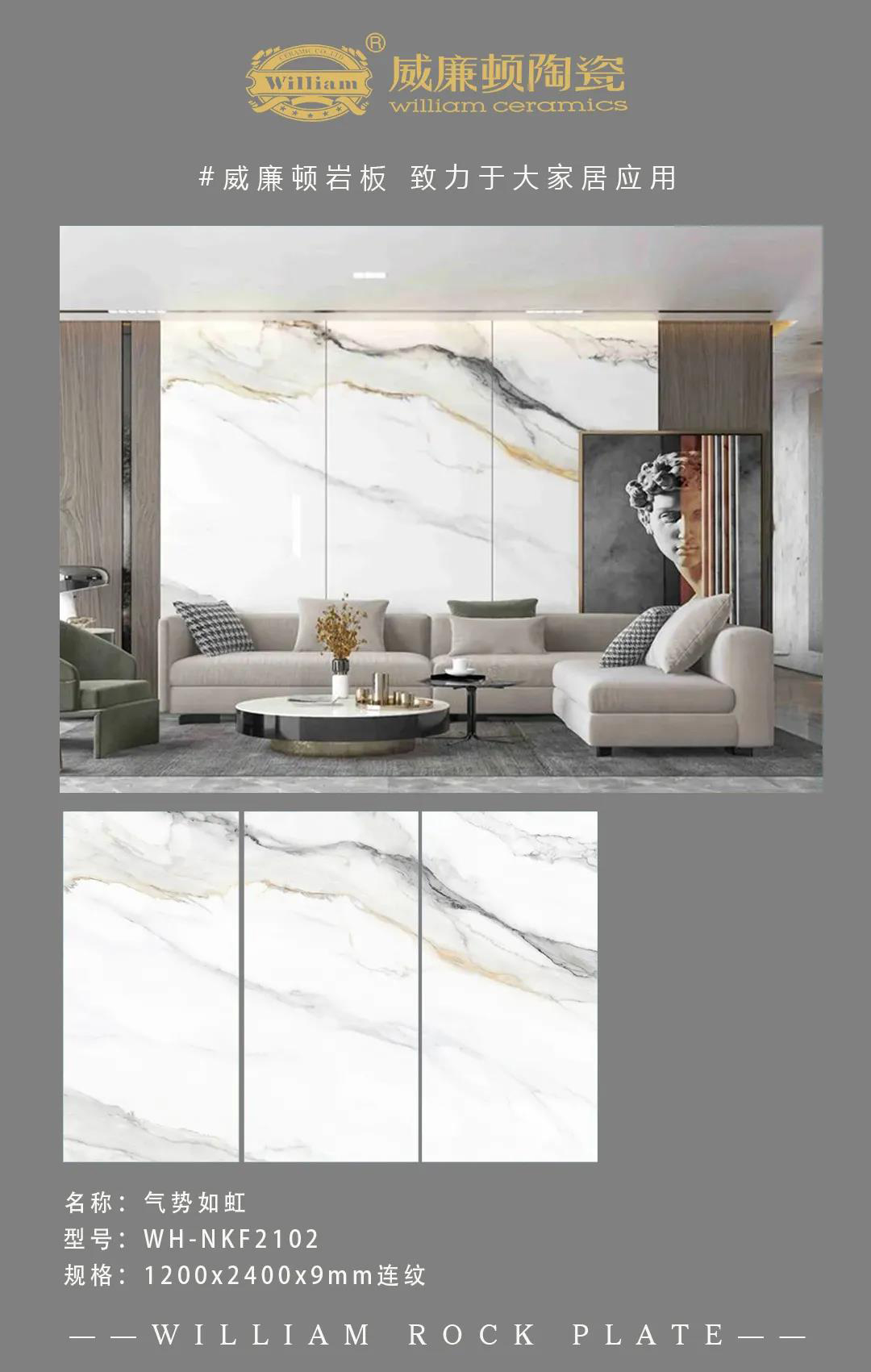 白色岩板背景墙有多好看 一撇惊鸿 威廉顿岩板 空间