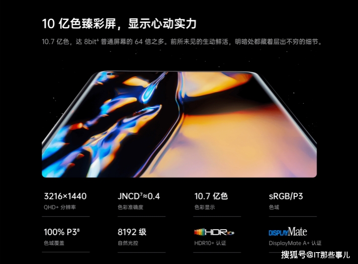 显微镜|价格相差700元 一加9和OPPO Find X3如何选？