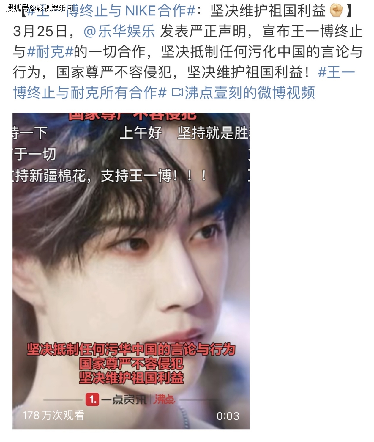 原创王一博主动终止与nike合作国家利益高于一切做到了公众人物带头