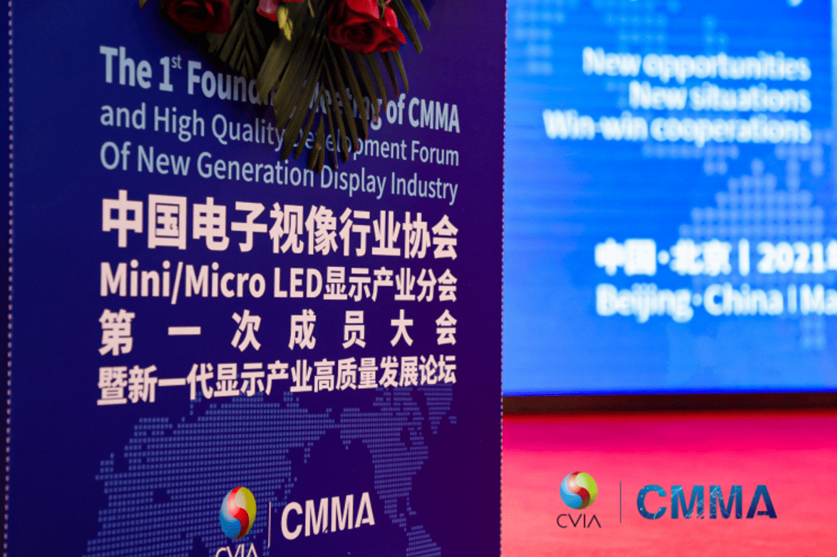 弯道|TCL成CMMA Mini LED背光专委会组长单位，引领显示行业高质量发展