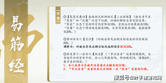 改动|剑网3：全门派新一轮技改，万花又行了，下赛季四奶王者会是谁？