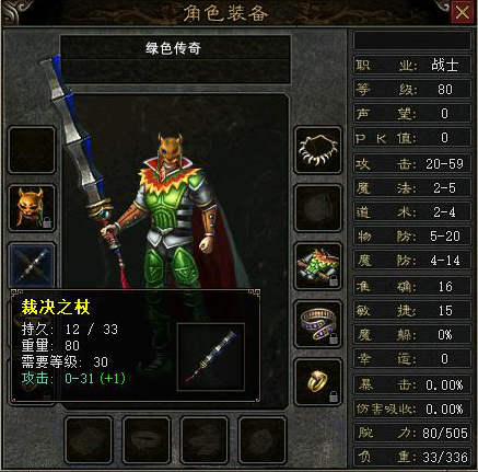 沉默传奇复古版:玩家们见过很多武器,这件武器你们是否了解?_裁决