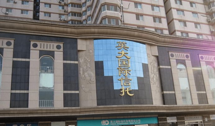 萝卜章事件后续： 英大信托遭索赔2.2亿元 