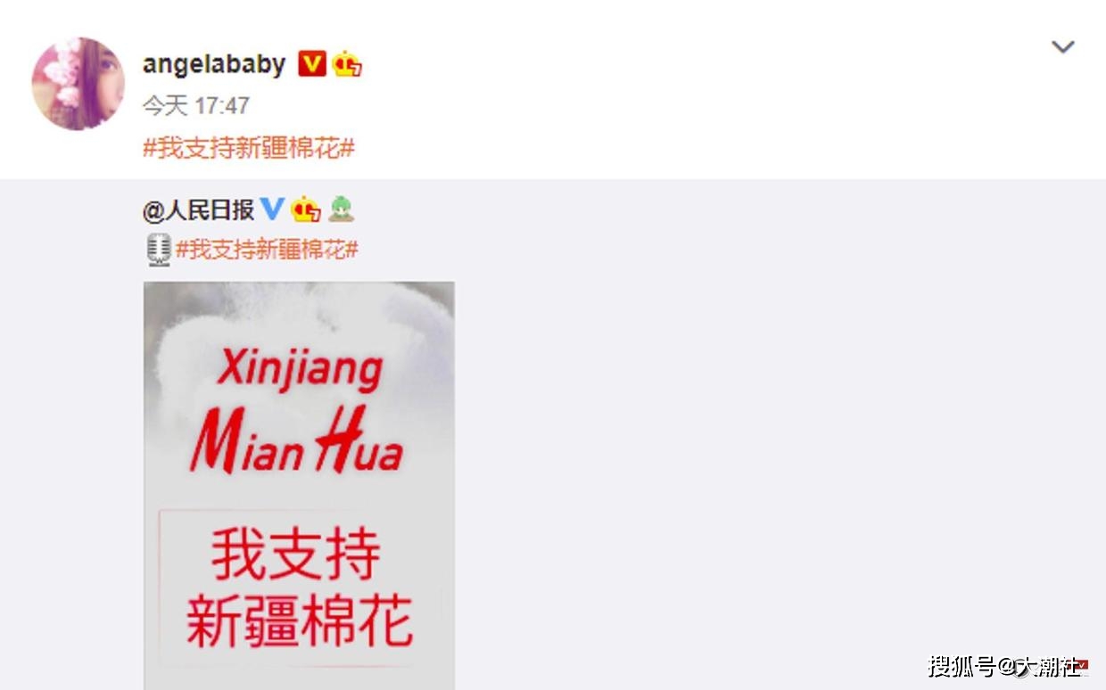 Angelababy宣布支持新疆棉花，发声明跟adidas终止合作关系