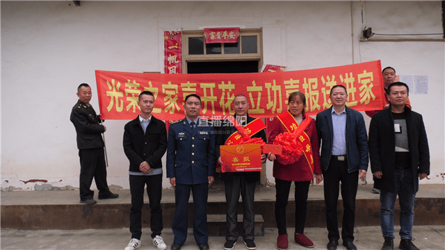 3月24日,平武县人武部为江油关镇荣立三等功的现役军人王云锋,刘小琼