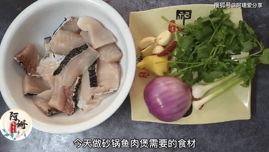 準備食材:草魚片,洋蔥,大蒜,蔥白,生薑,香菜,紅辣椒