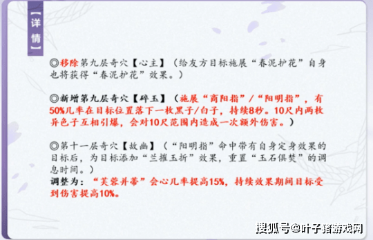 改动|剑网3：全门派新一轮技改，万花又行了，下赛季四奶王者会是谁？