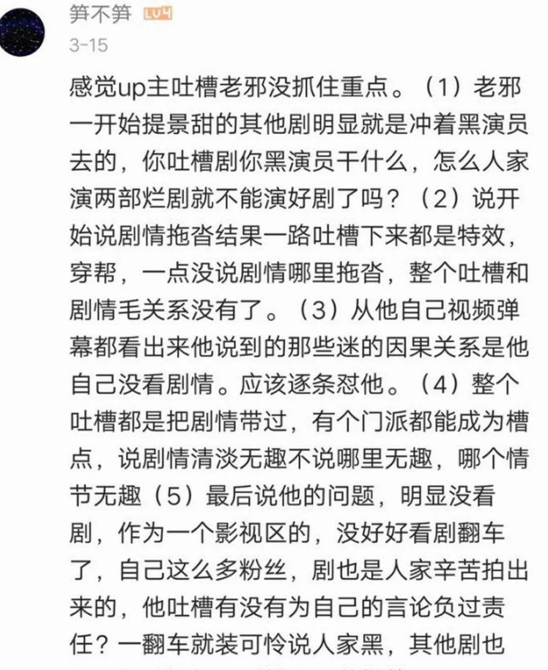 司藤小说讲的是什么 8cba513273f24f3b8f3c3e2190421af0.jpeg