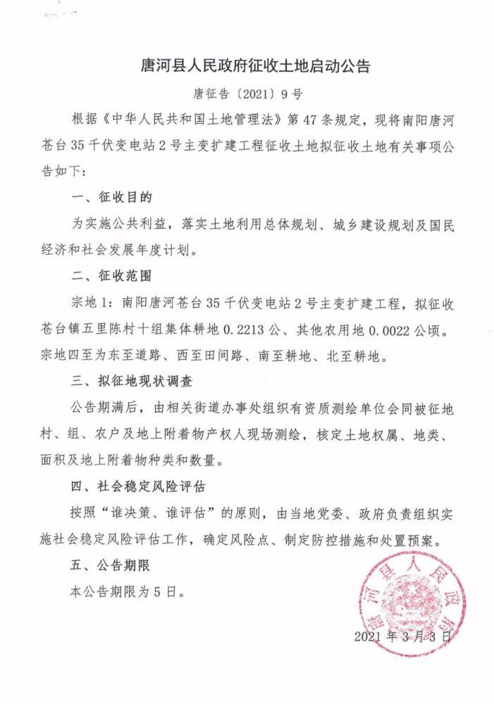 建設單位應當根據建設項目的總體設計一次申請,辦理建設用地審批手續