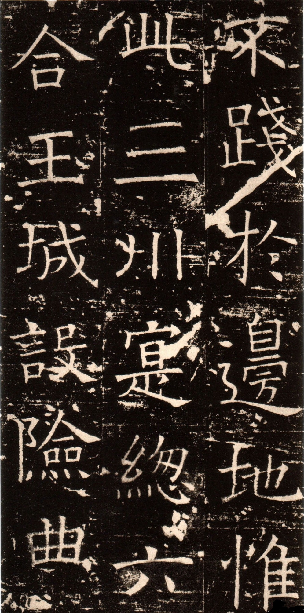 初唐.褚遂良《伊阙佛龛碑》