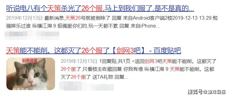 称霸|“称霸”了十年的游戏门派？杀过GM屠尽26个服，江湖处处是传说