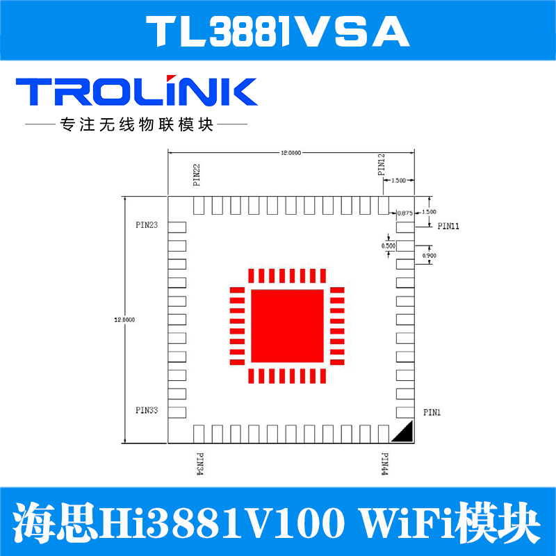 海思|智能网络摄像头WiFi模块 海思Hi3881V100 厂商