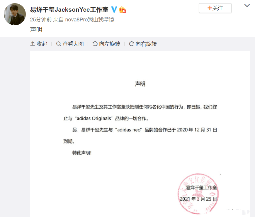 原创内娱解约日王一博率先做出声明与nike解约众星发声解约