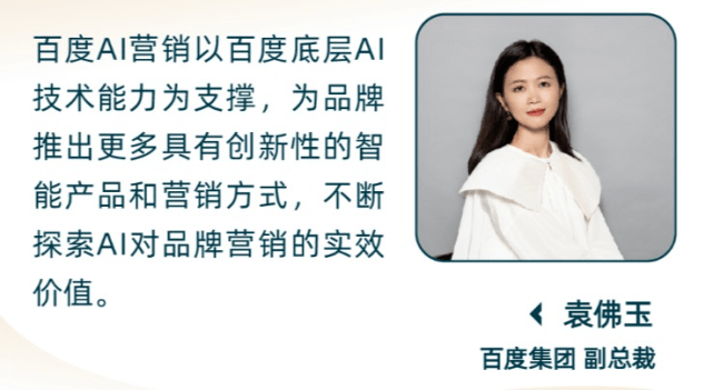 原创时趣ceo张锐受邀担任艾菲ai营销专委会委员