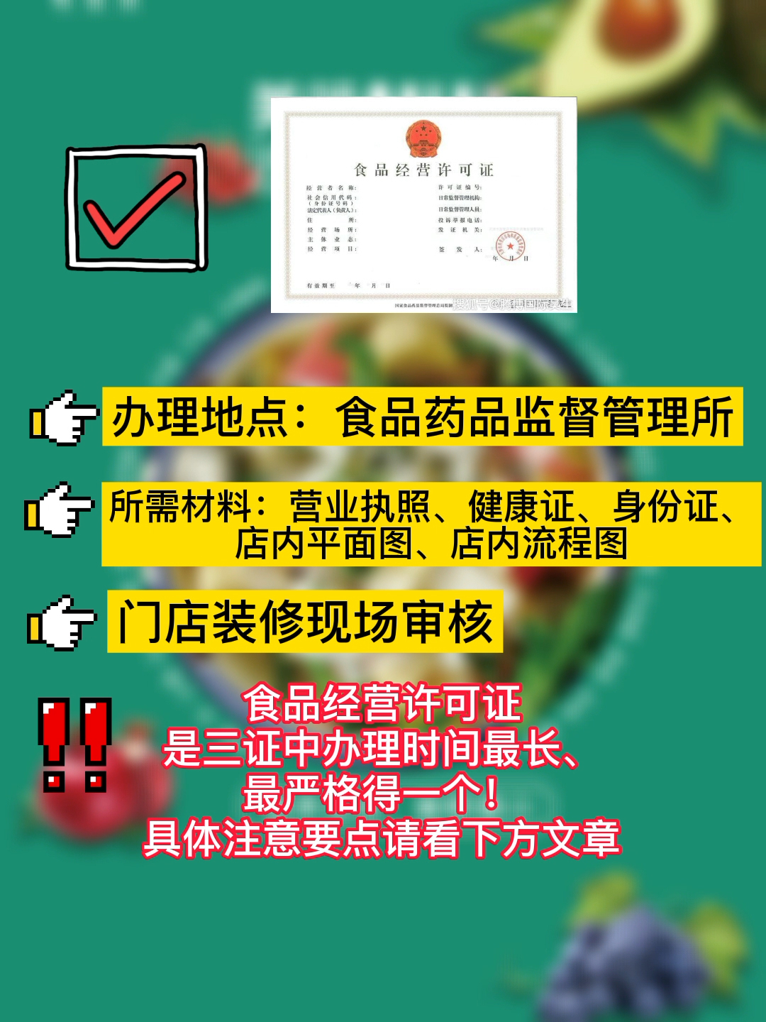 开批发店需要办什么证件 开批发店需要办什么证件