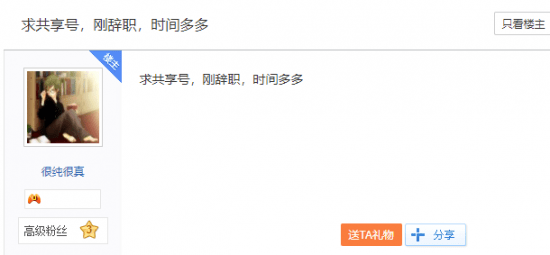 玩家|土豪玩家斥巨资给游戏剑网3买广告 尴尬的事情却发生了