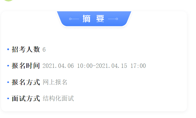 新疆生产建设兵团GDP2020(2)