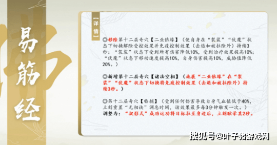 改动|剑网3：全门派新一轮技改，万花又行了，下赛季四奶王者会是谁？