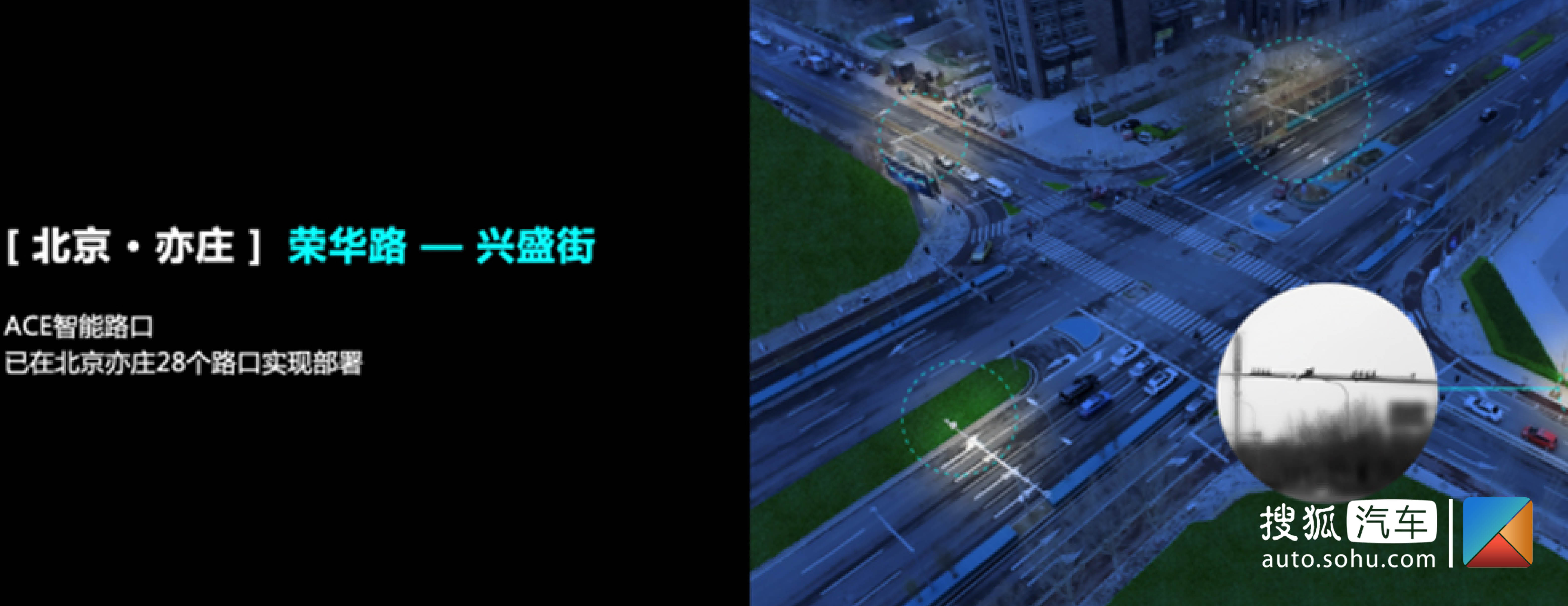 北京智能交通