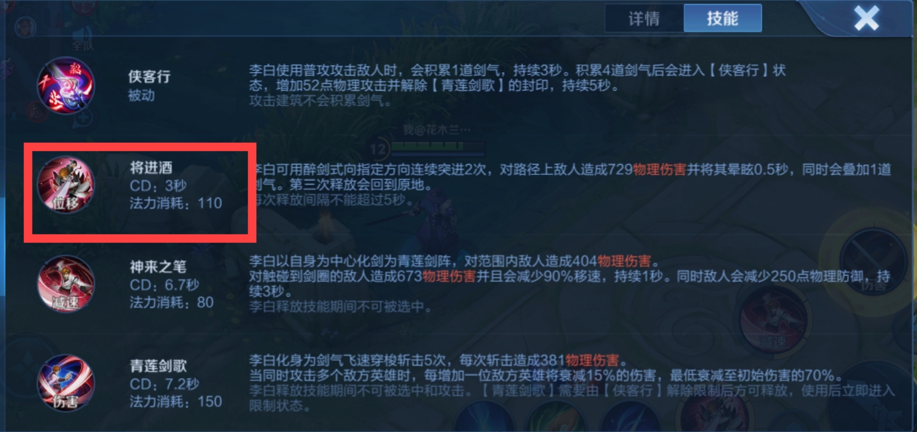 无限平a流?李白新打法风靡峡谷,放弃大招却成意外之喜