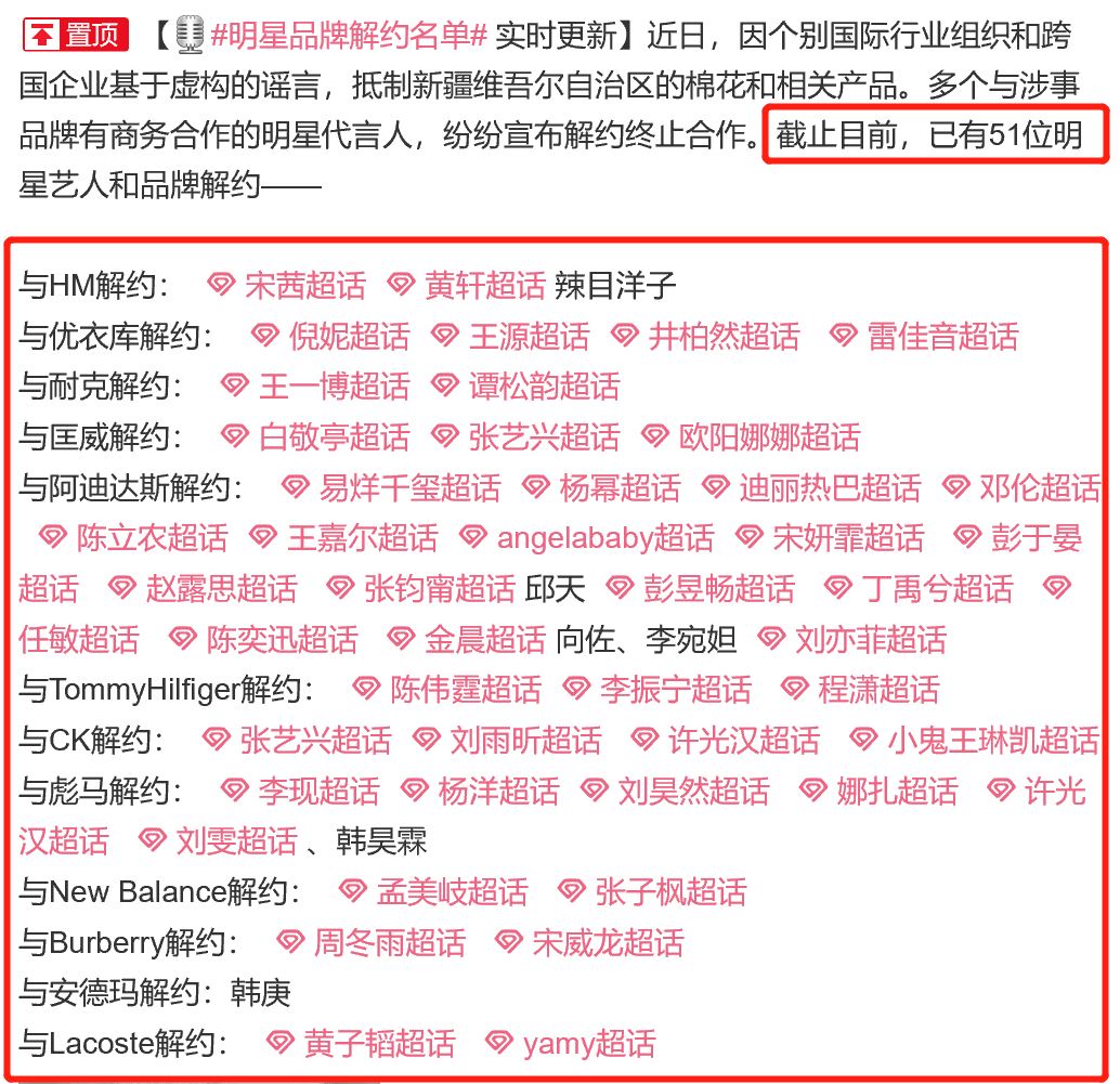 明星为新疆棉解约大出血 耐克等经销商股票大跌蒸发百亿 值了 阿迪