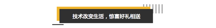 黑客|用技术谱写美好生活，亚马逊云科技线上黑客松2021报名开启