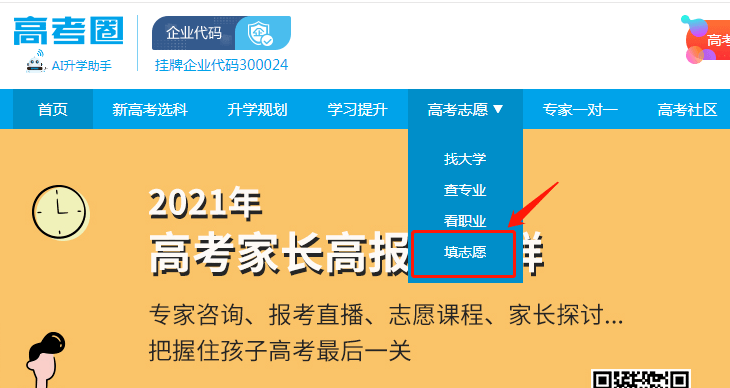 新疆招生网招生目录_新疆招生网入口_新疆招生网页