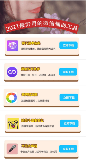 功能|安卓微信视频美颜怎么设置？可实时美颜接视频通话聊天