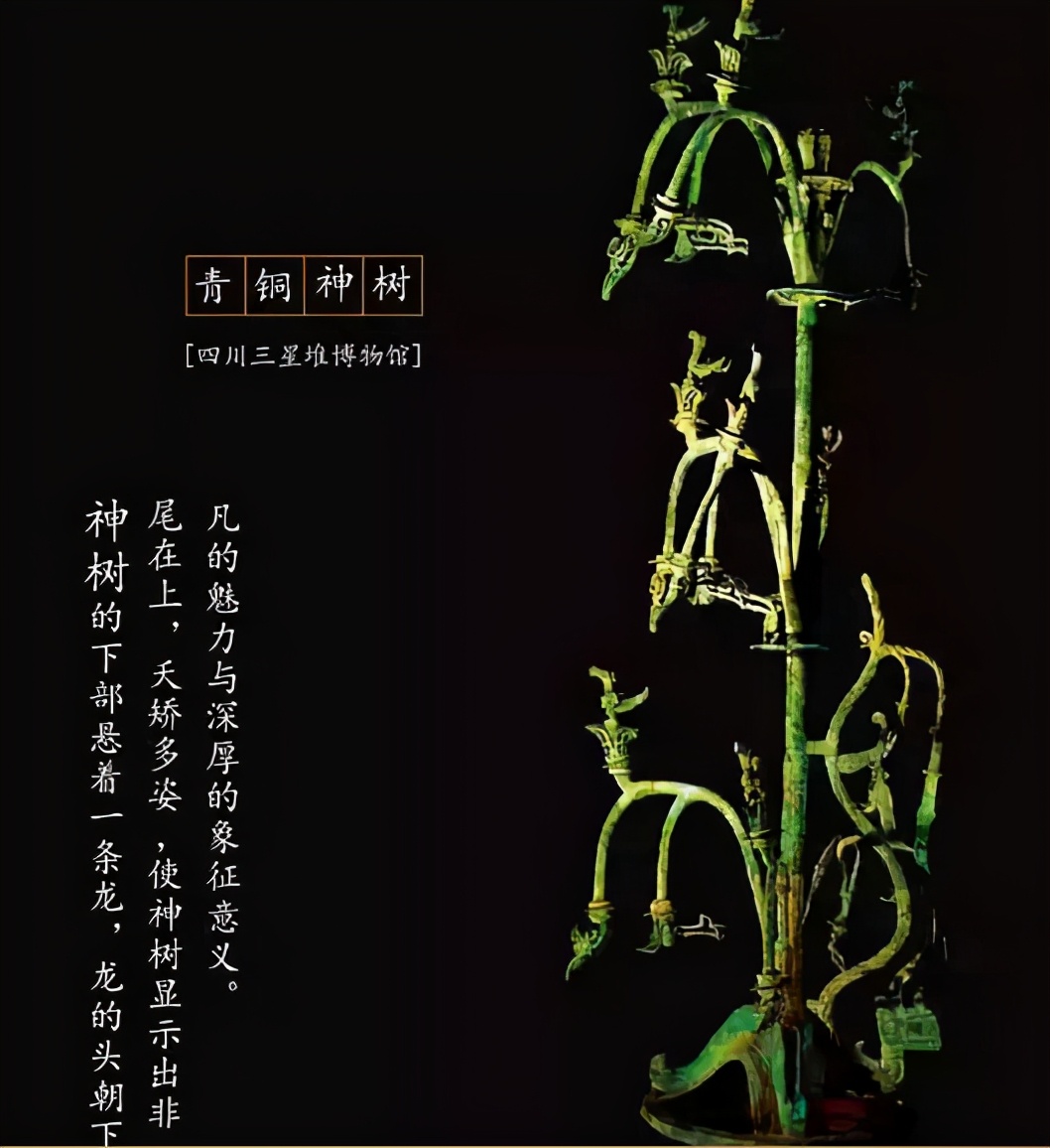 通过对比可见,三星堆这棵出土青铜神树,和《山海经》里的这段记载是