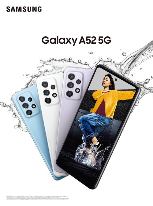 一見傾心 性能出眾 三星Galaxy A52 5G正式上市 科技 第1張