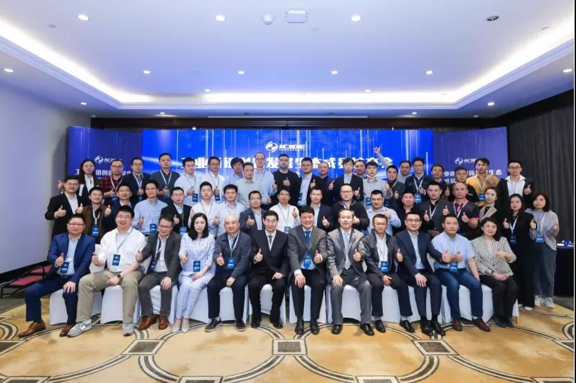 发展|合作共赢，共谋发展--工业通讯创新发展生态成员扩充会成功举办