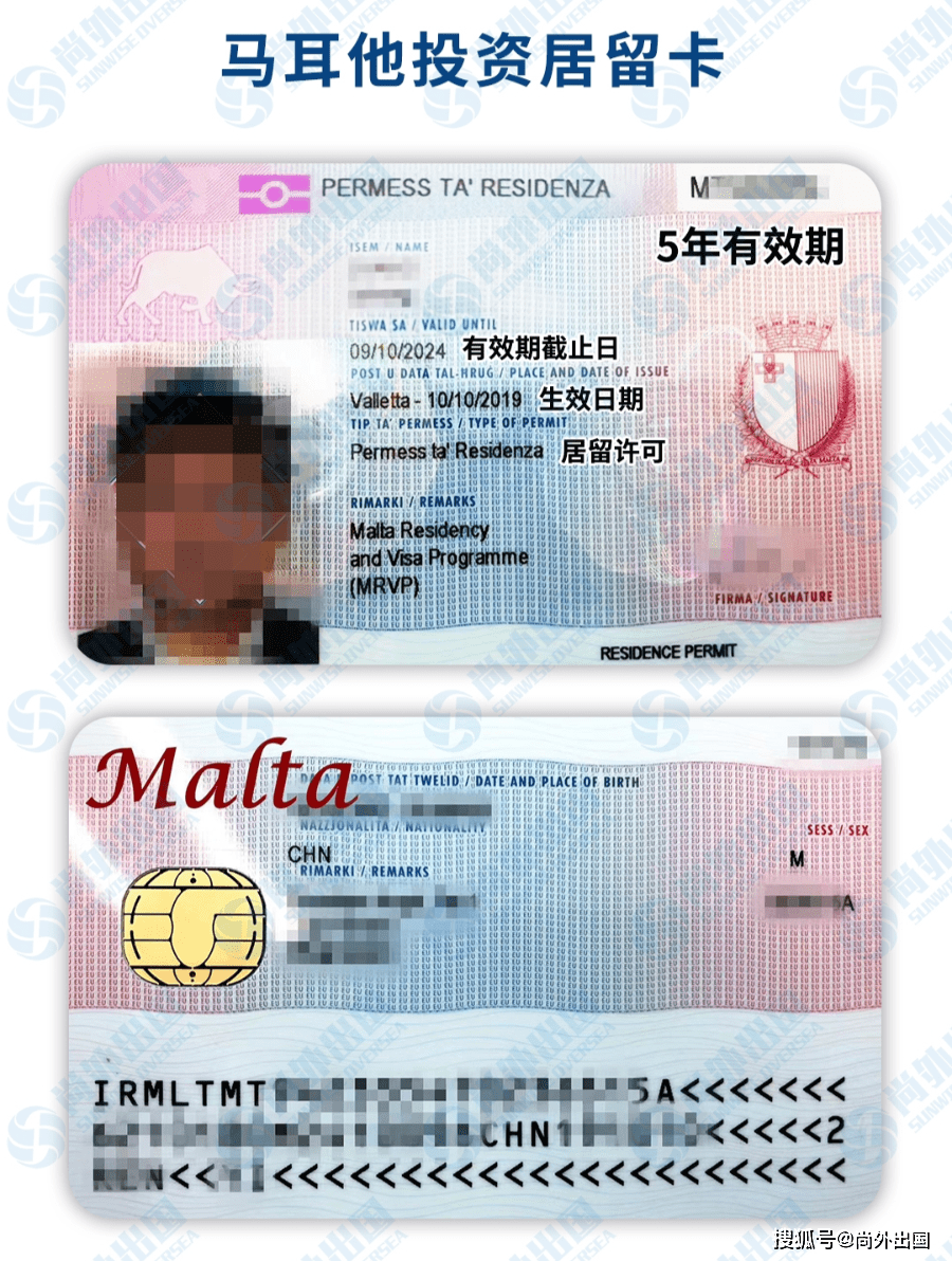 马耳他投资移民——6.8万欧元起即可办理的移民项目