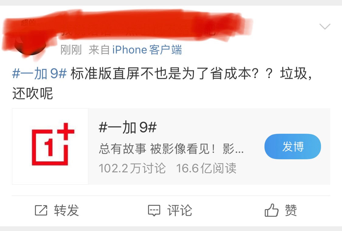 成绩|线下排队、预售破纪录、媒体好评，一加9用成绩回应黑稿