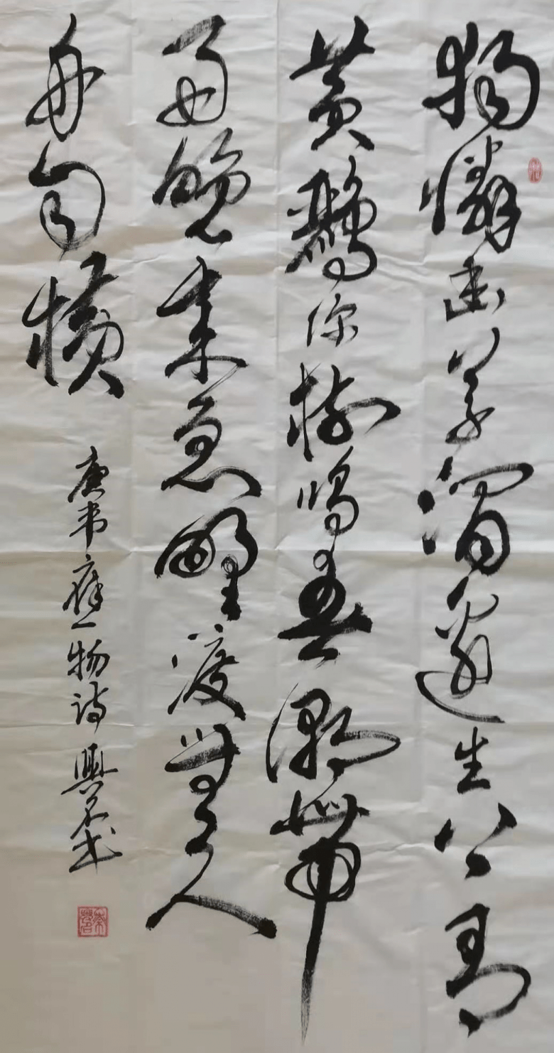 当代优秀书法家翰墨墨池杯三等奖获得者介绍5