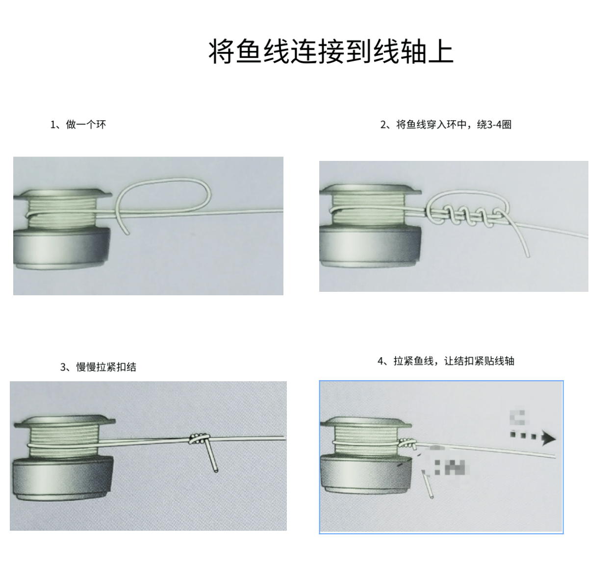 路亚钓] 日本专业钓鱼书籍介绍,鱼线打结及其主线子线搭配