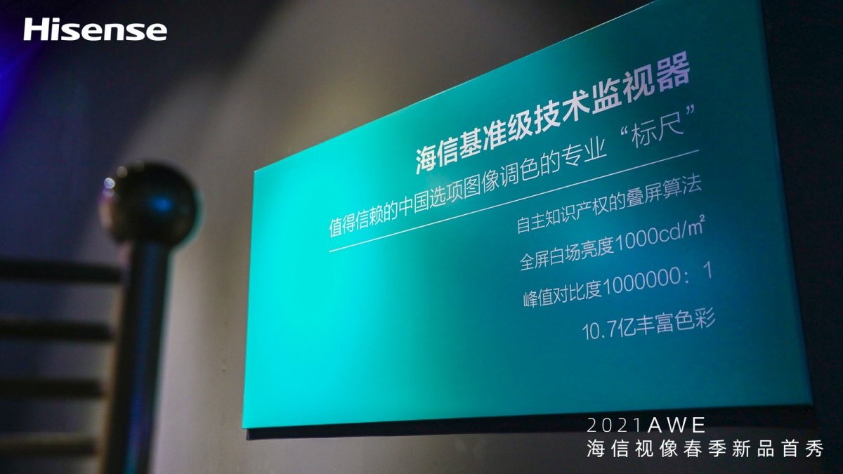 复盘AWE2021，全球显示产业谁在引领新一轮高端画质走势？-家电圈官网