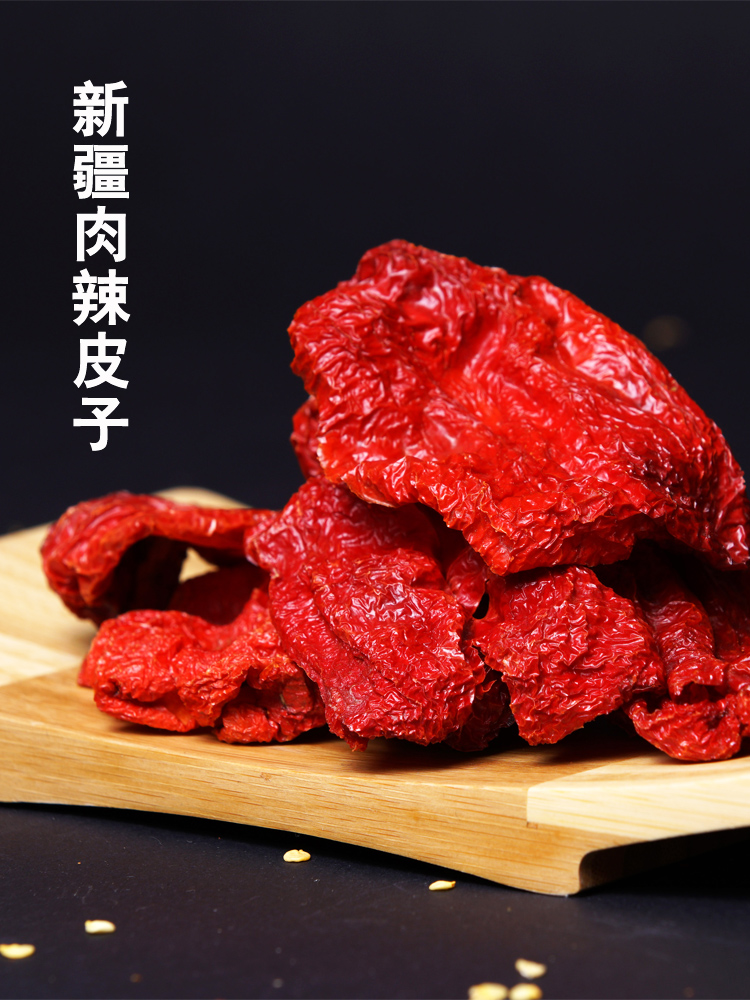 厚肉辣皮子,非常好吃,适合炖煮,辣度低一颗★,香味非常浓郁有特色,五