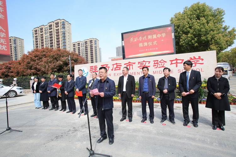 黄淮学院附属中学图片