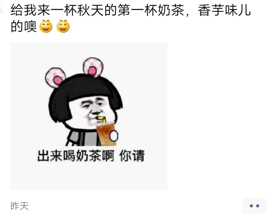 小天使集团 秋天的第一杯奶茶,结局很意外
