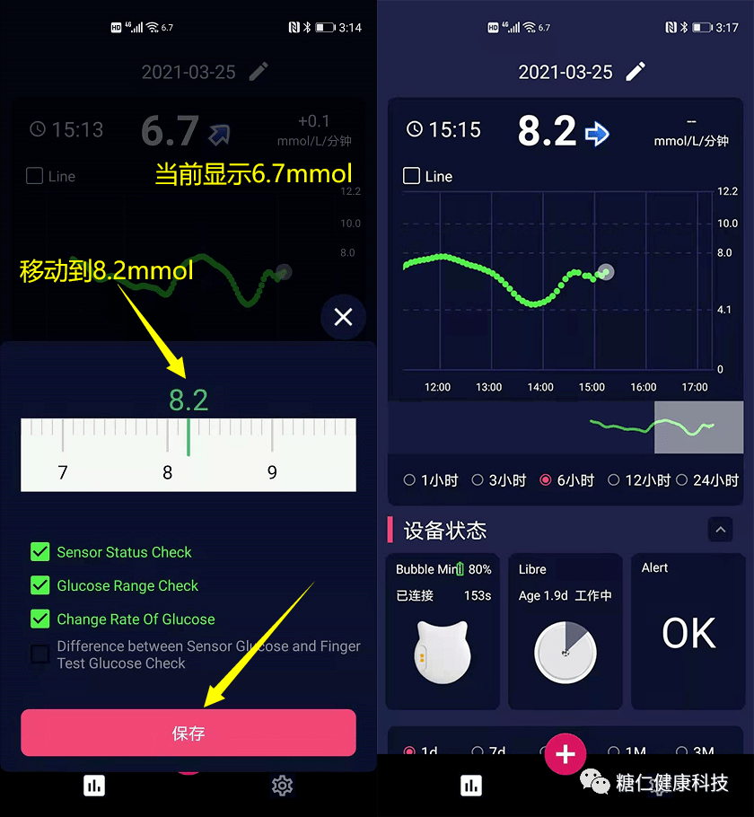瞬感血糖仪什么原理_瞬感动态血糖仪