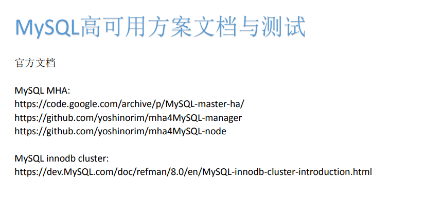 PostgreSQL|MySQL和PostgreSQL通用高可用的设计与实践