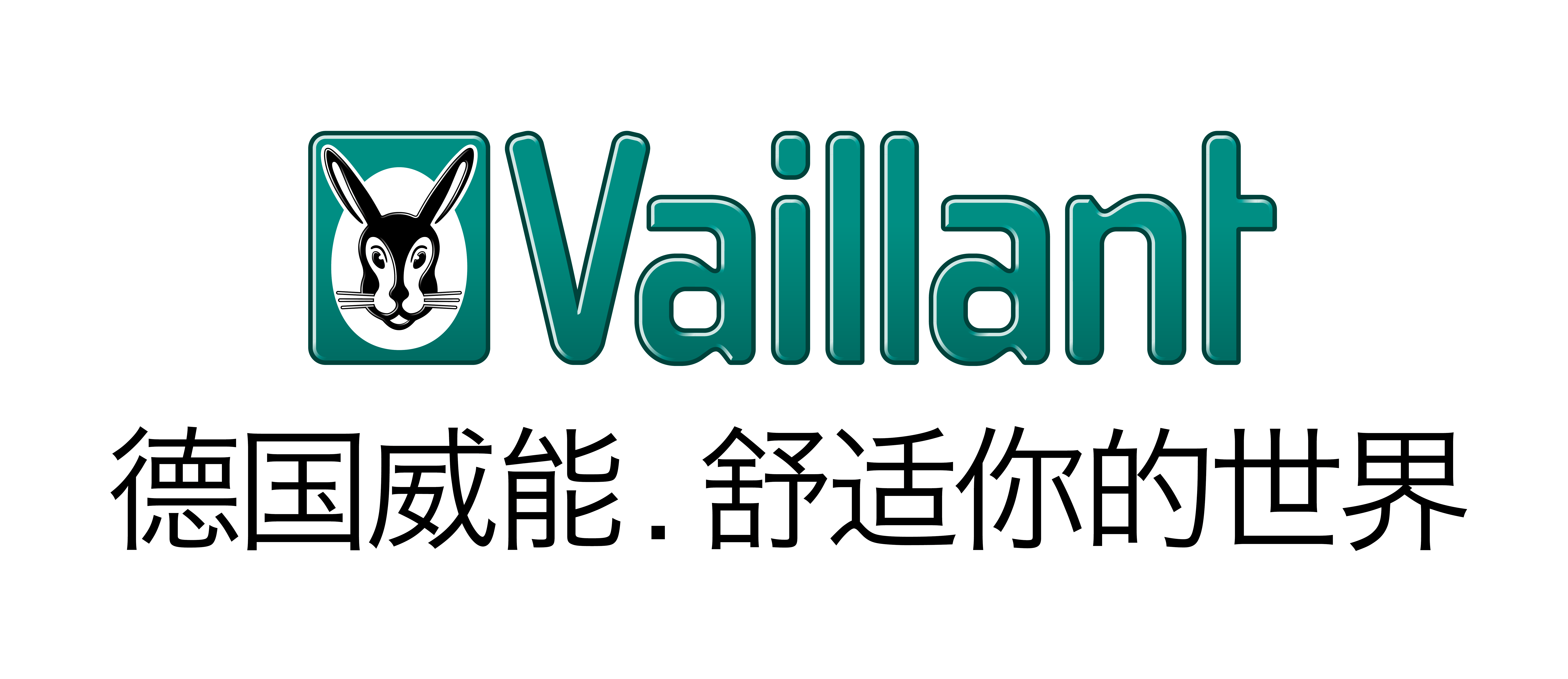 國際品質節品牌致敬往屆獲獎品牌德國威能vaillant