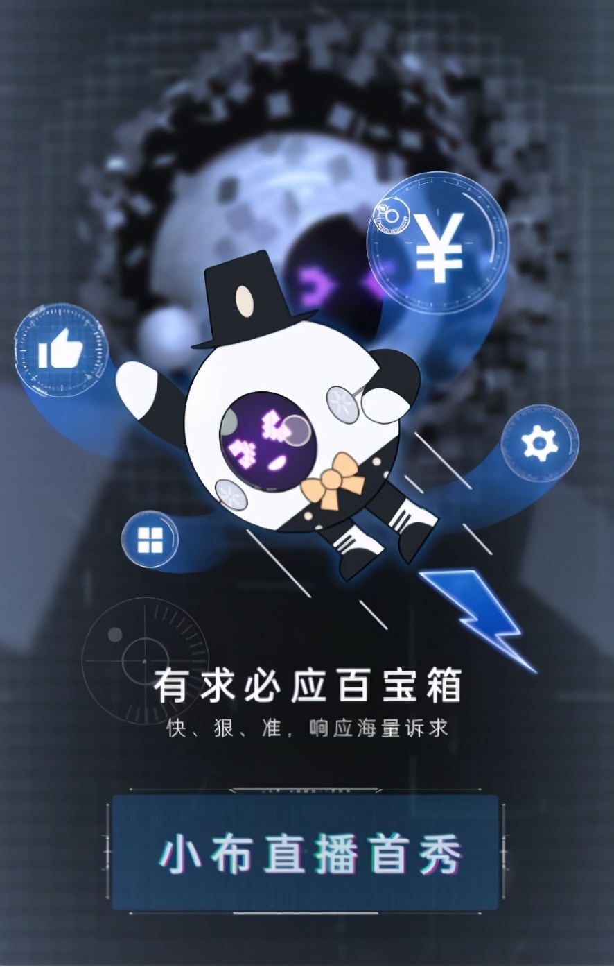 用户|今晚OPPO小布助手虚拟主播首秀！混合现实互动直播方案来了！